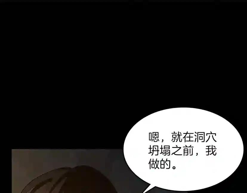 第3季第69话 苏醒之后 第9页