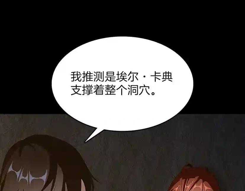 第3季第69话 苏醒之后 第12页
