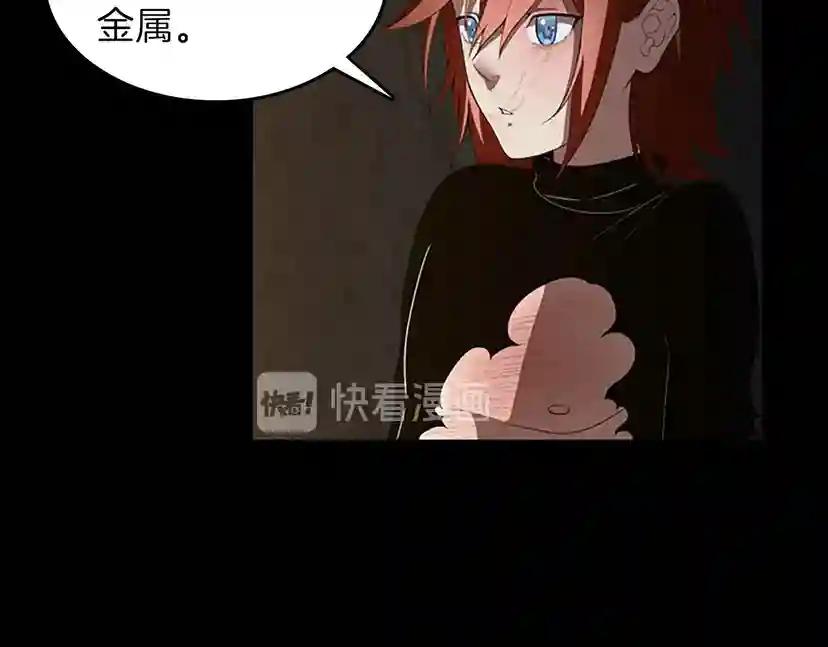 第3季第69话 苏醒之后 第15页