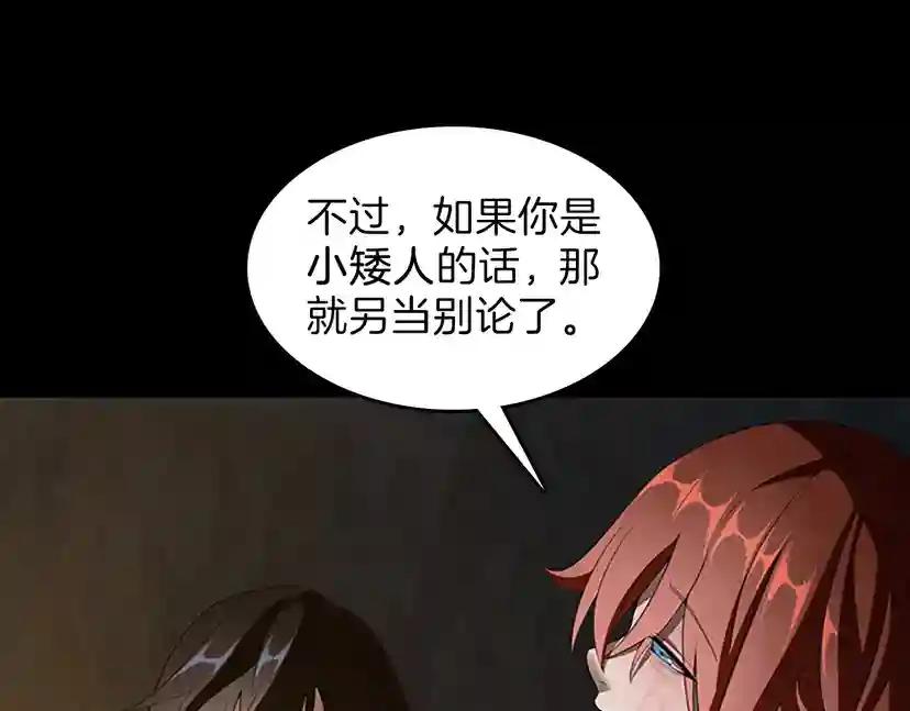 第3季第69话 苏醒之后 第17页