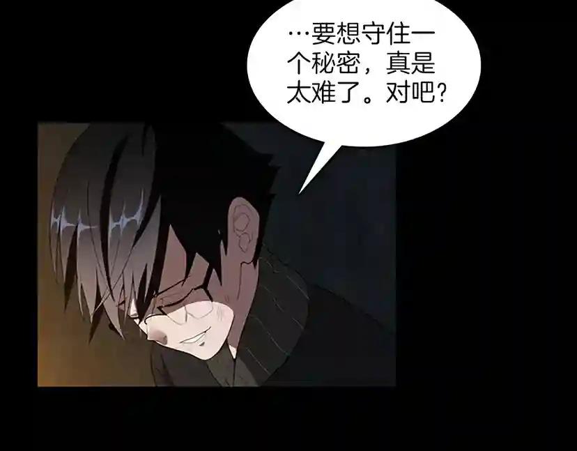 第3季第69话 苏醒之后 第19页