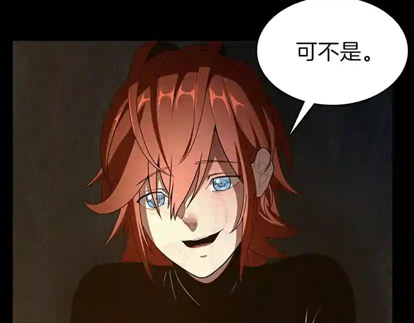 第3季第69话 苏醒之后 第22页