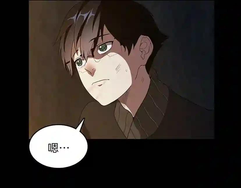 第3季第69话 苏醒之后 第24页