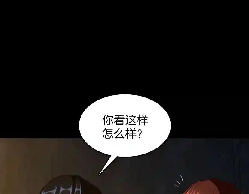 第3季第69话 苏醒之后 第26页