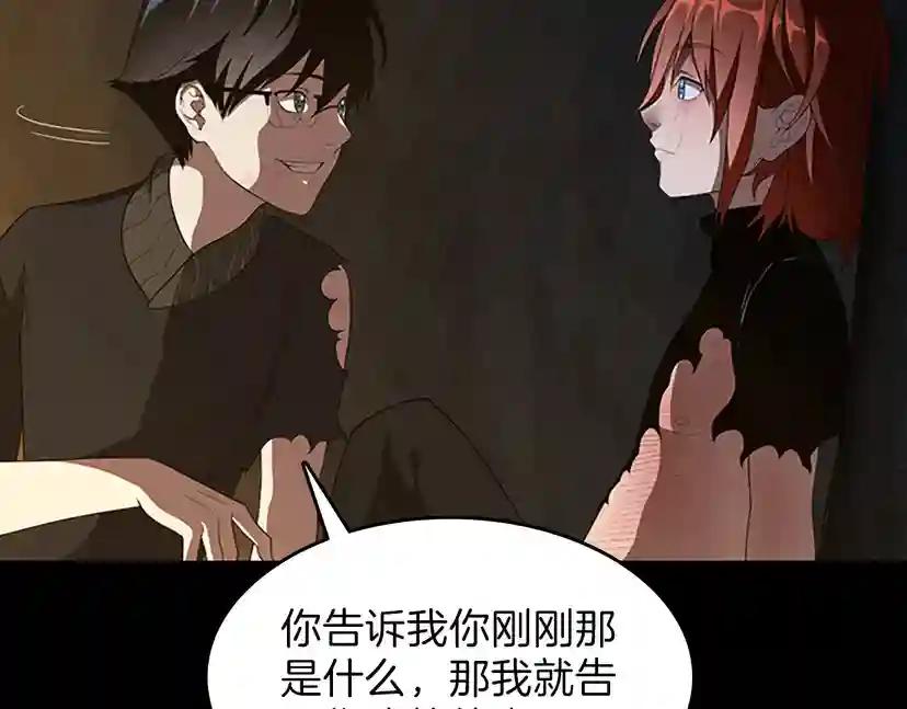 第3季第69话 苏醒之后 第27页