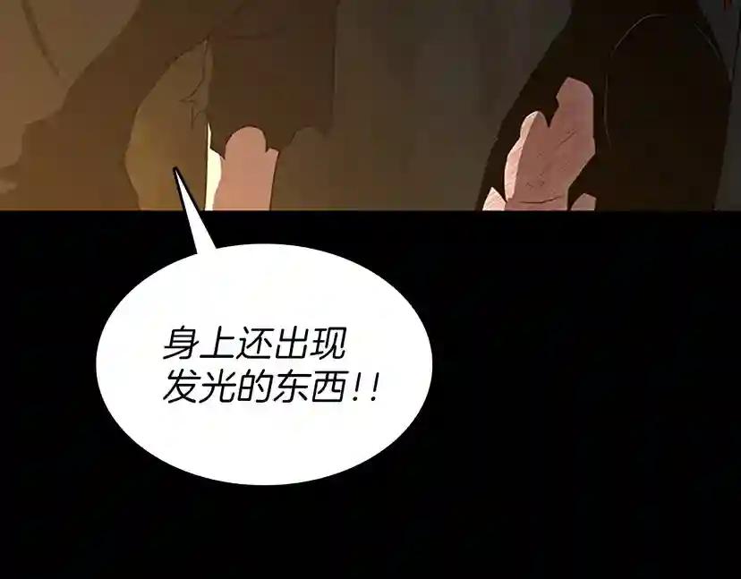 第3季第69话 苏醒之后 第30页