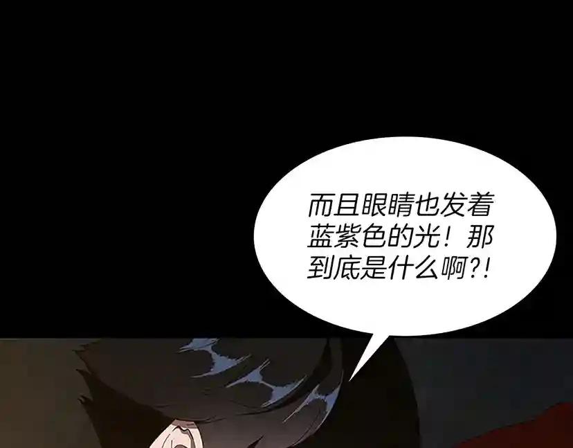 第3季第69话 苏醒之后 第32页