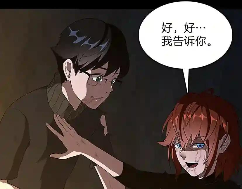 第3季第69话 苏醒之后 第35页