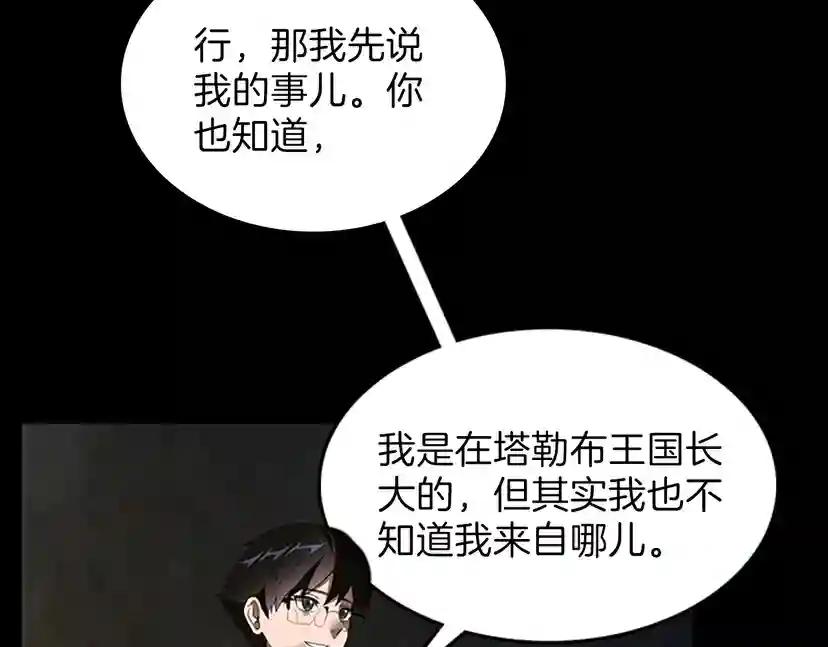 第3季第69话 苏醒之后 第37页