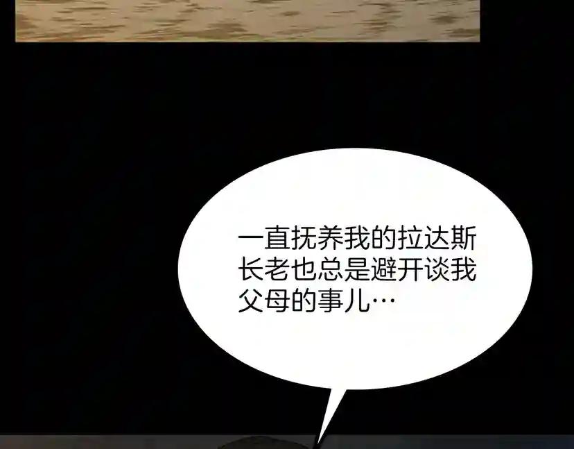 第3季第69话 苏醒之后 第39页