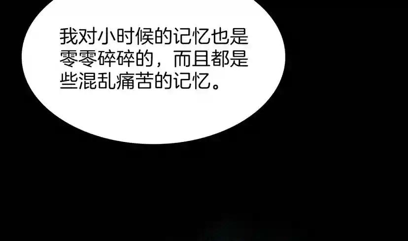 第3季第69话 苏醒之后 第41页