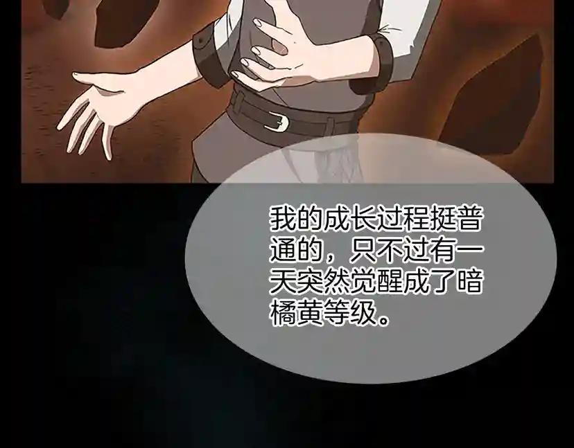 第3季第69话 苏醒之后 第43页
