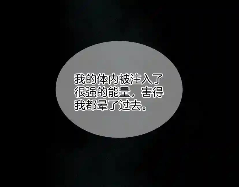 第3季第69话 苏醒之后 第44页