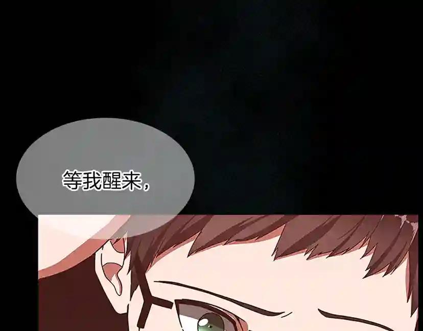 第3季第69话 苏醒之后 第46页