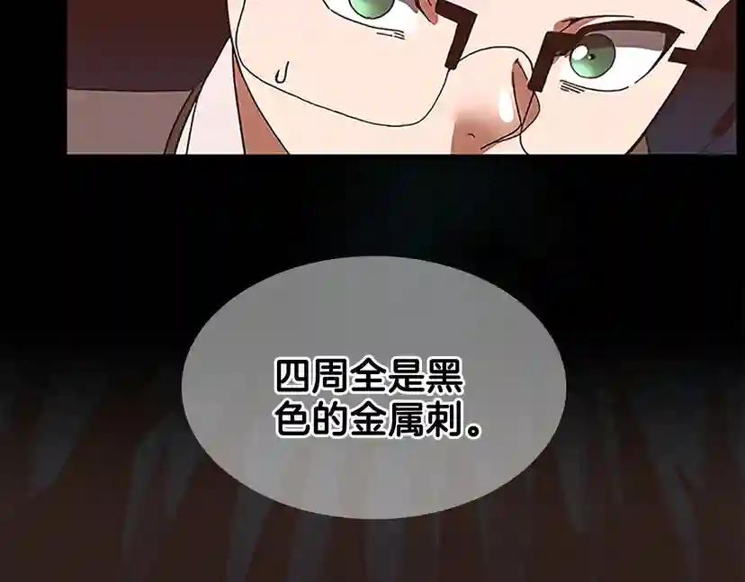 第3季第69话 苏醒之后 第47页