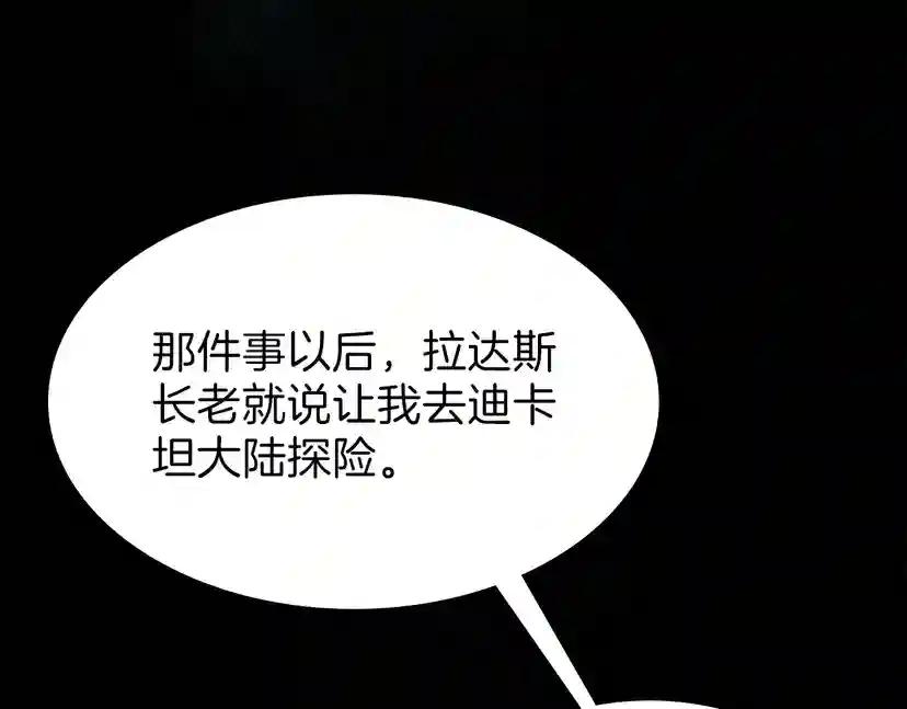 第3季第69话 苏醒之后 第50页