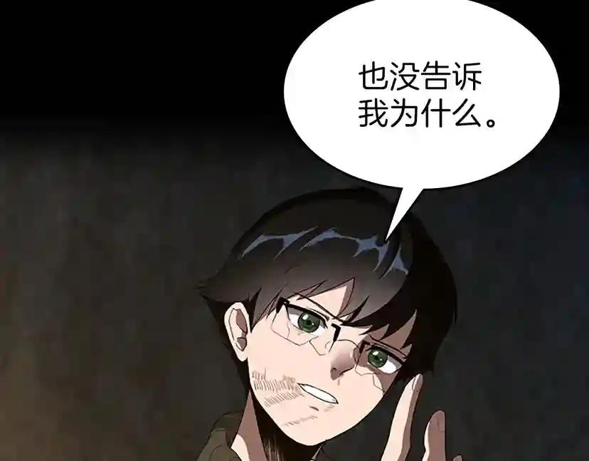 第3季第69话 苏醒之后 第51页