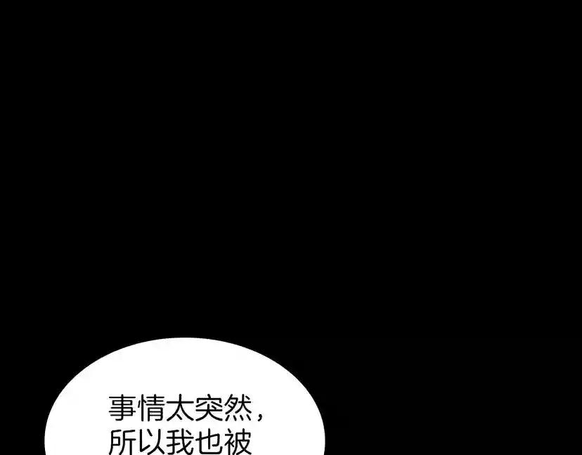 第3季第69话 苏醒之后 第53页