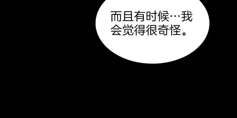 第3季第69话 苏醒之后 第55页