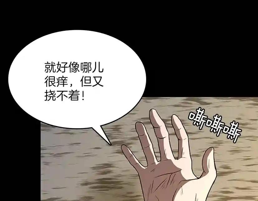 第3季第69话 苏醒之后 第56页