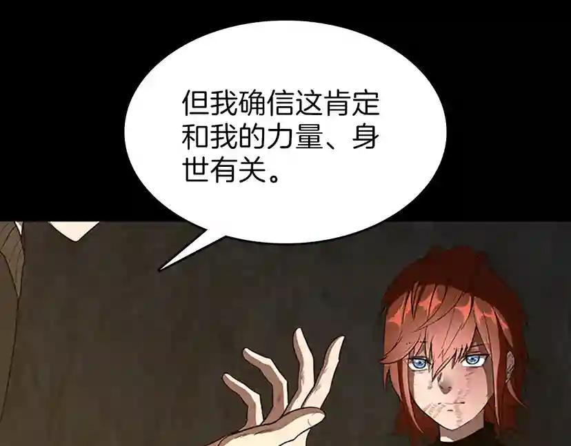 第3季第69话 苏醒之后 第58页