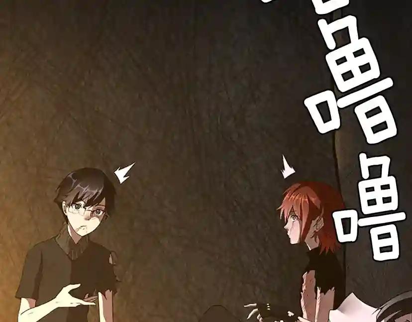 第3季第69话 苏醒之后 第64页