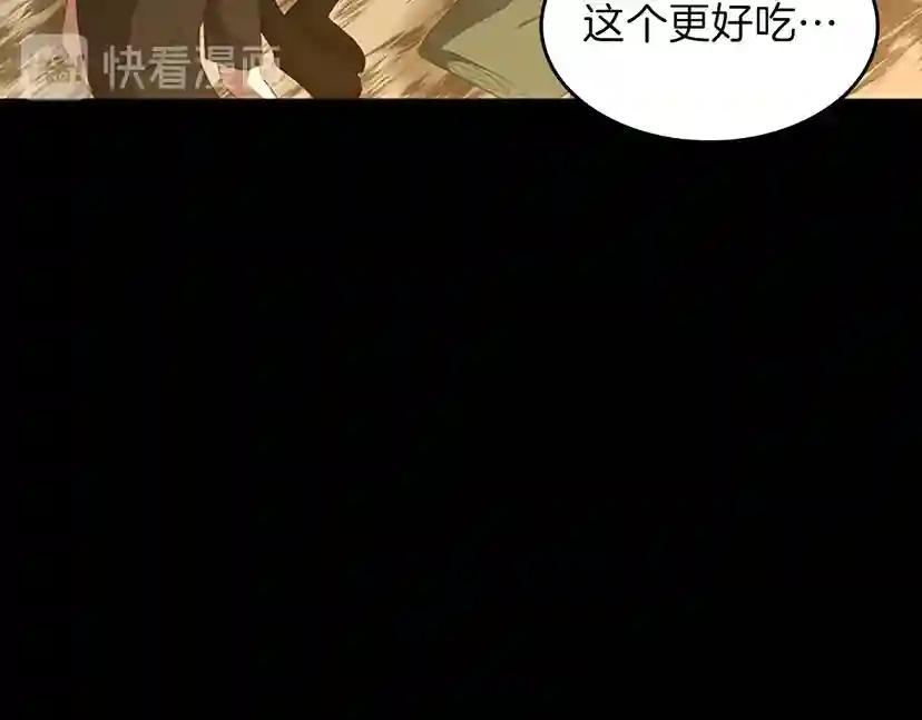 第3季第69话 苏醒之后 第68页