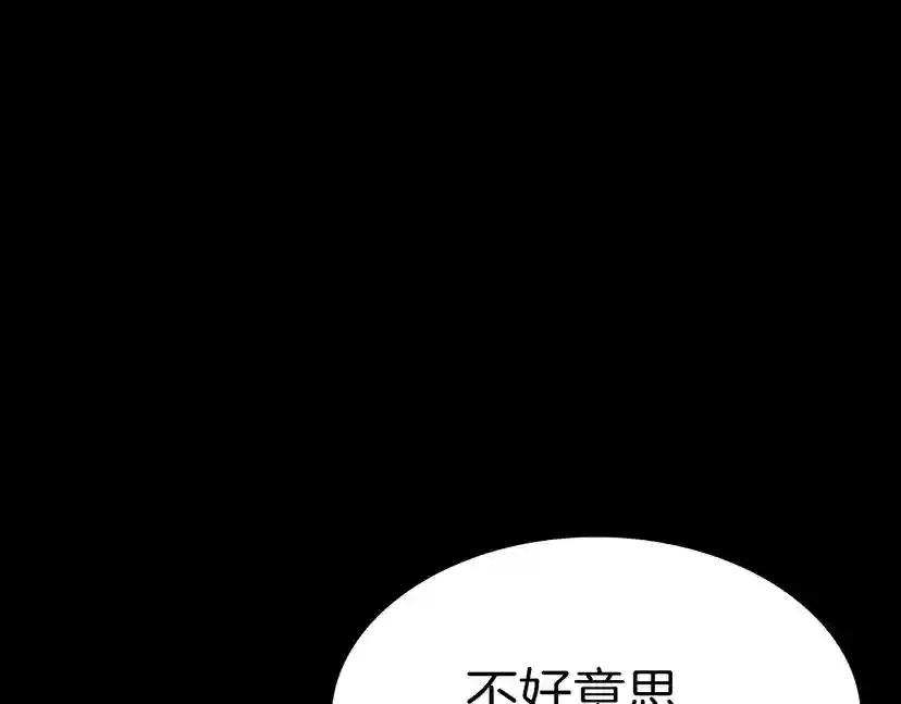 第3季第69话 苏醒之后 第72页
