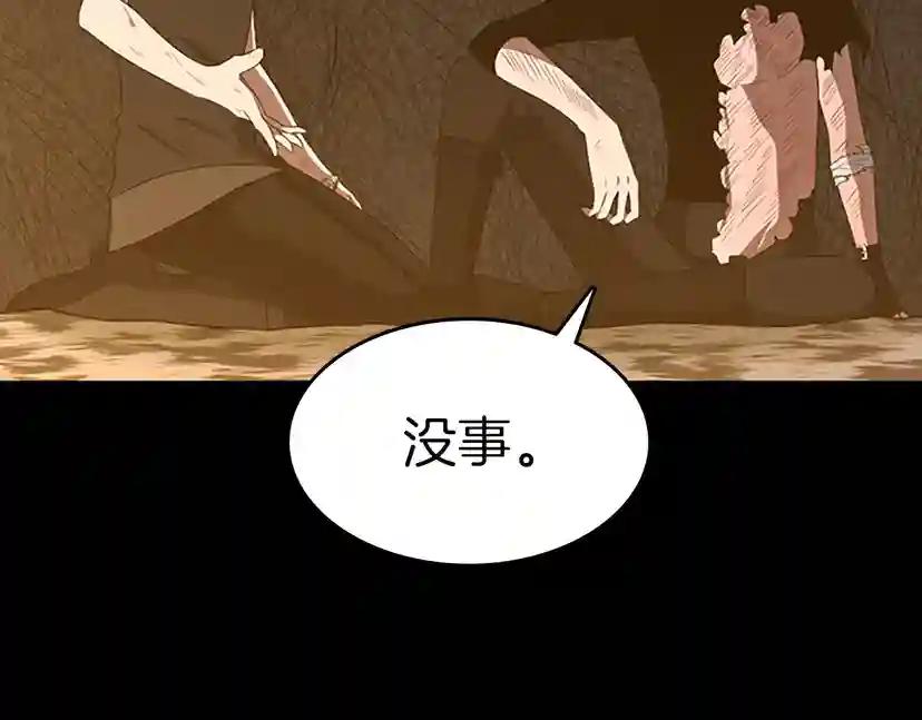 第3季第69话 苏醒之后 第74页