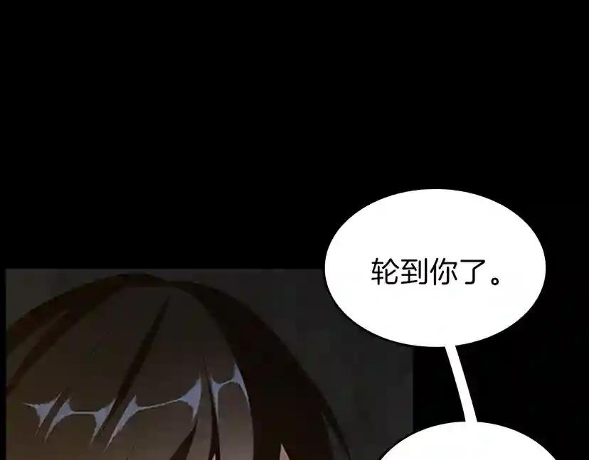 第3季第69话 苏醒之后 第75页