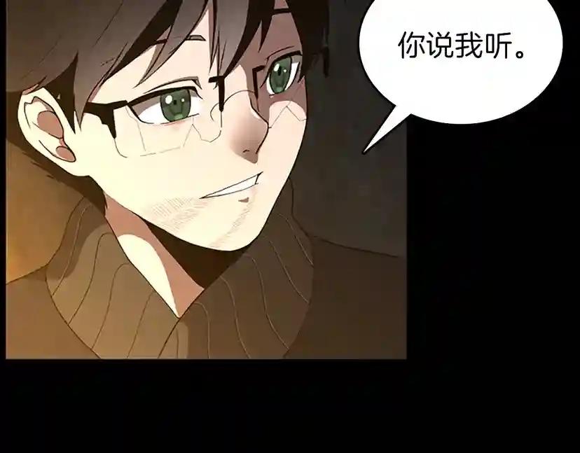 第3季第69话 苏醒之后 第76页