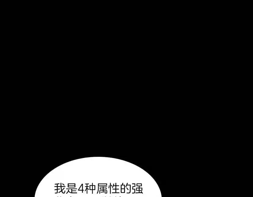 第3季第69话 苏醒之后 第77页