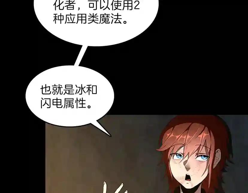 第3季第69话 苏醒之后 第78页