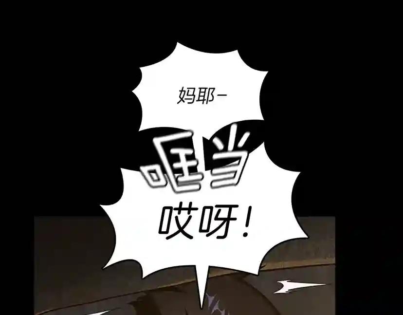 第3季第69话 苏醒之后 第80页
