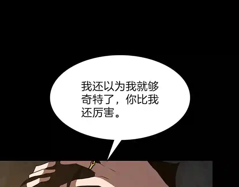 第3季第69话 苏醒之后 第85页