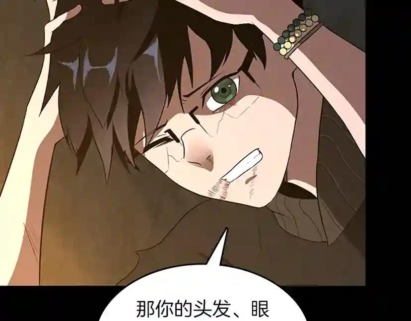 第3季第69话 苏醒之后 第86页