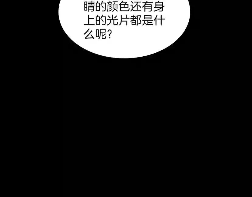 第3季第69话 苏醒之后 第87页