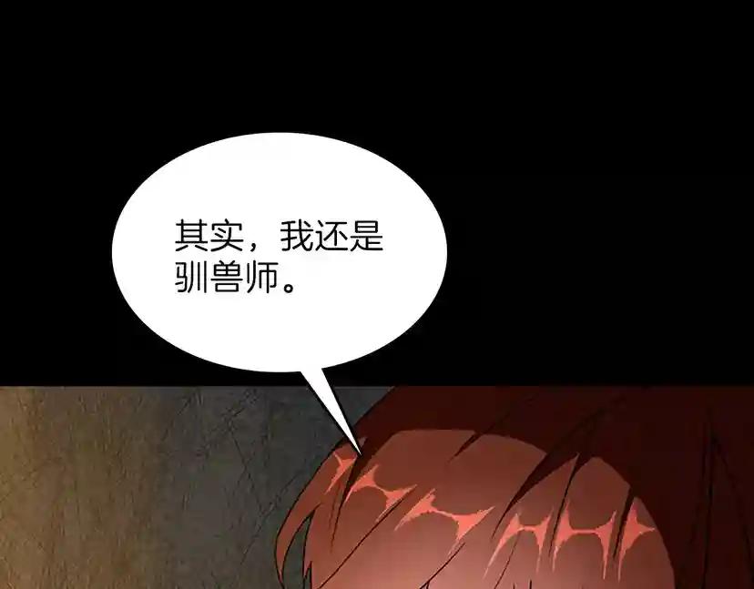 第3季第69话 苏醒之后 第88页