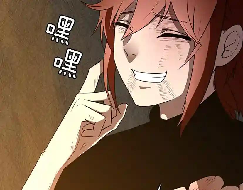 第3季第69话 苏醒之后 第89页