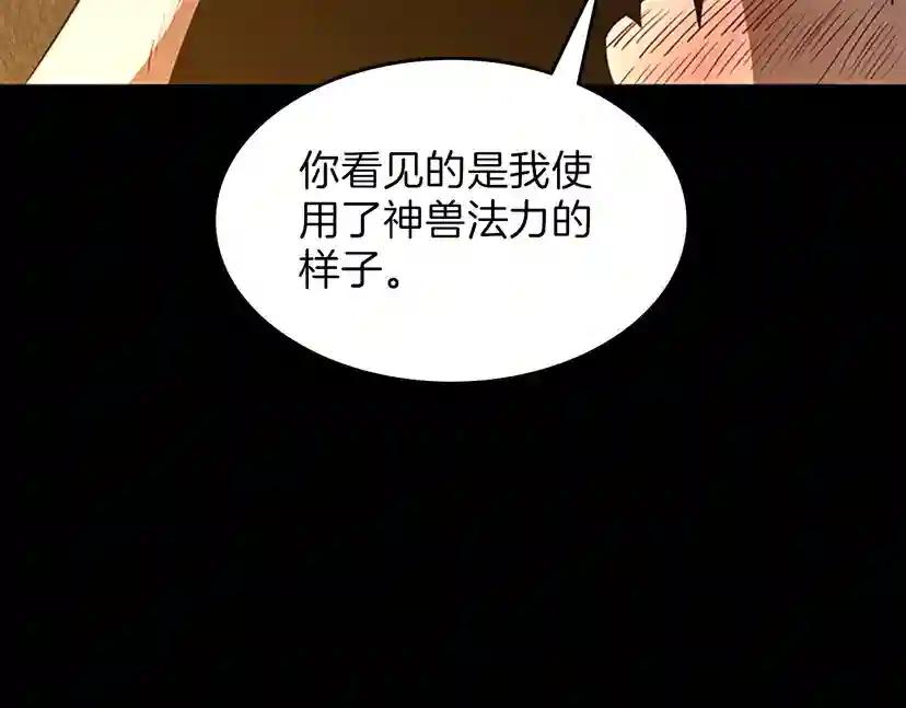 第3季第69话 苏醒之后 第90页