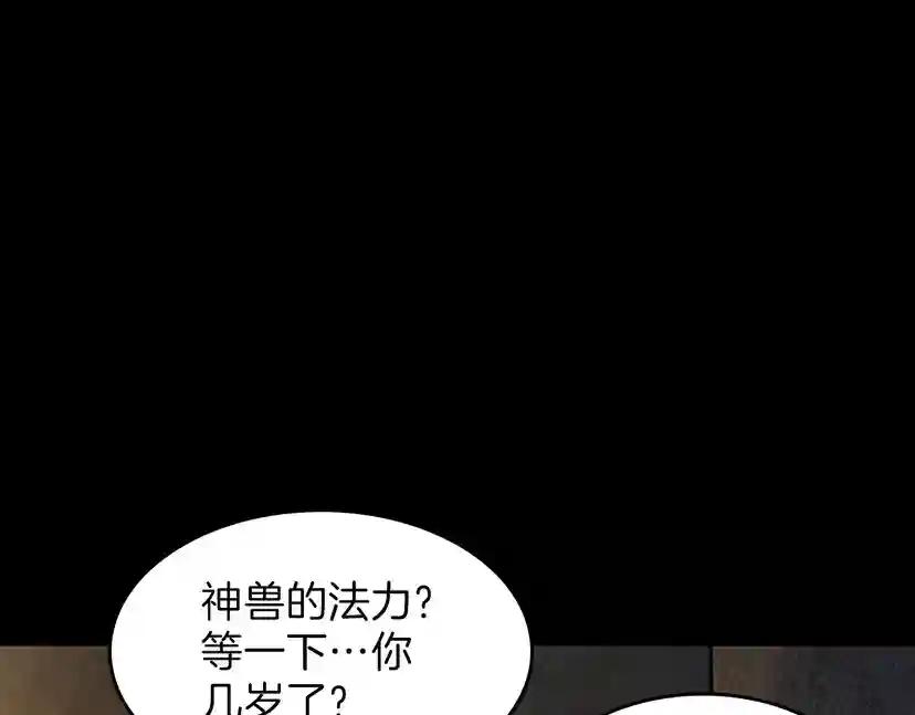 第3季第69话 苏醒之后 第91页