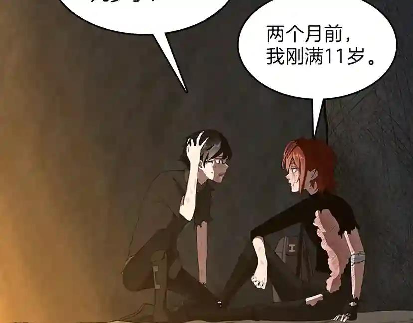 第3季第69话 苏醒之后 第92页