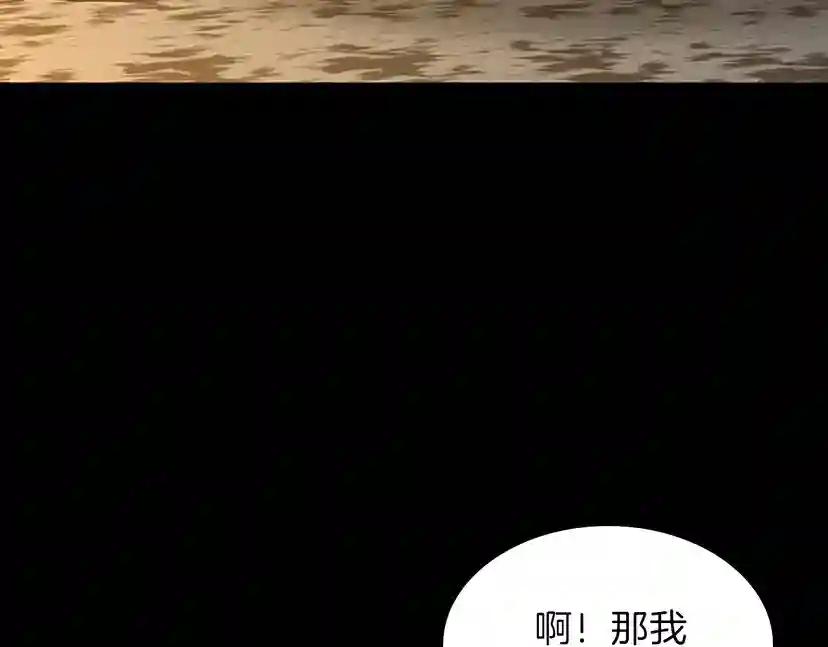 第3季第69话 苏醒之后 第93页