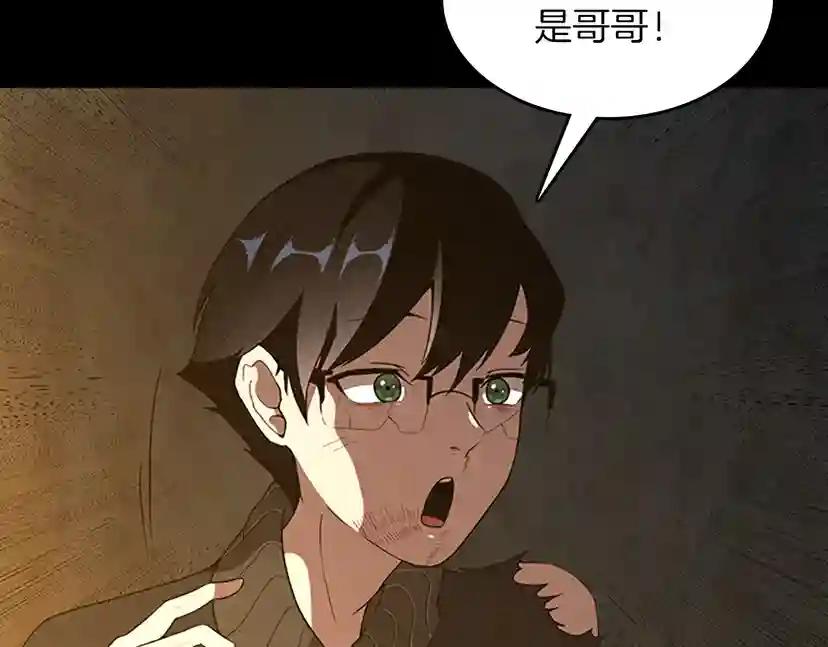 第3季第69话 苏醒之后 第94页
