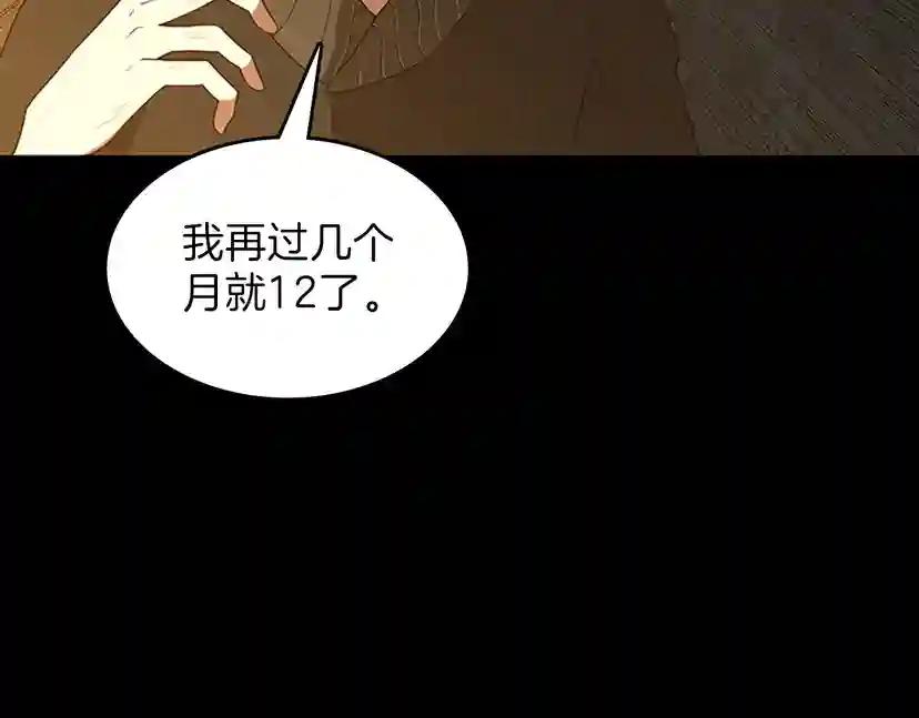 第3季第69话 苏醒之后 第95页