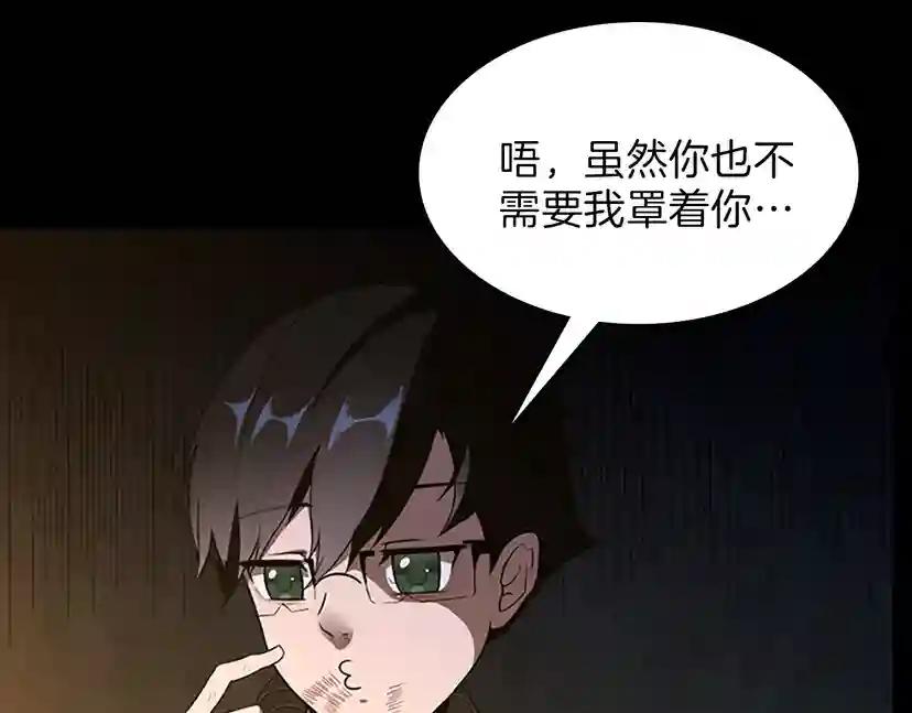 第3季第69话 苏醒之后 第96页