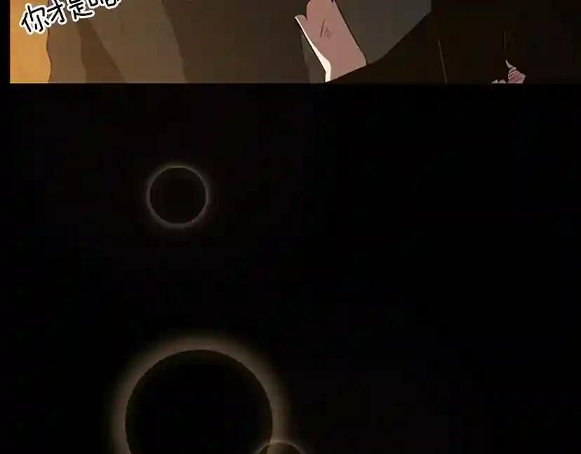 第3季第69话 苏醒之后 第104页