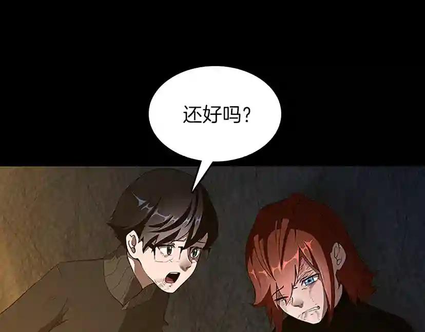 第3季第69话 苏醒之后 第117页