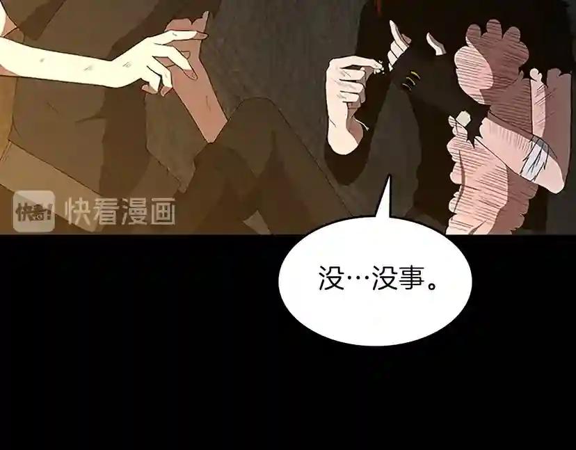 第3季第69话 苏醒之后 第118页