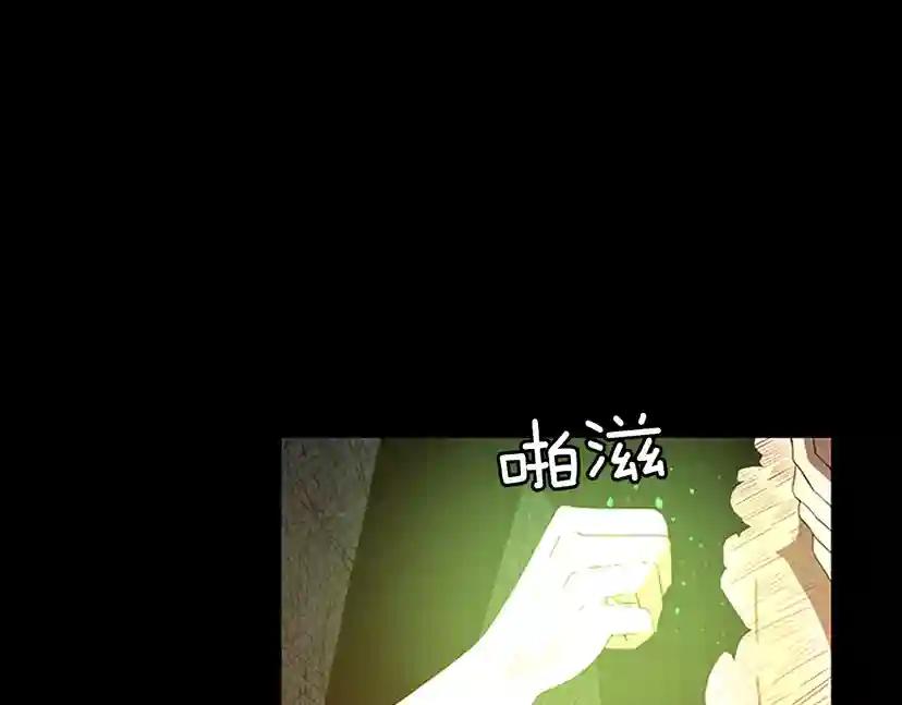 第3季第69话 苏醒之后 第119页